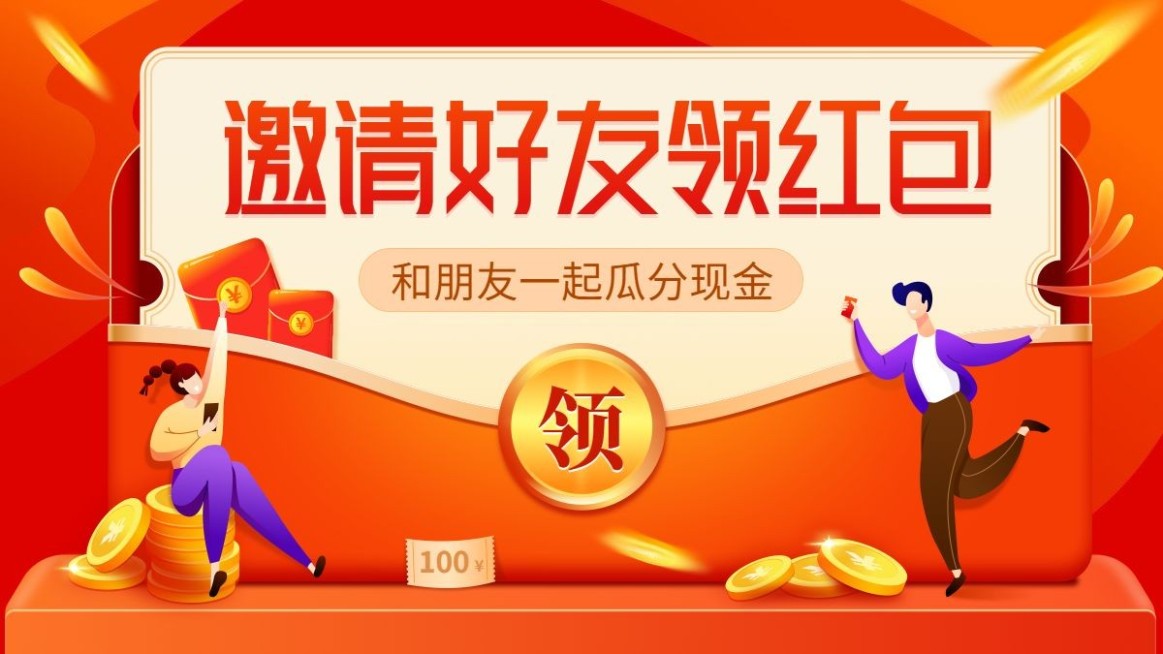 新人活动插画喜庆海报banner预览效果