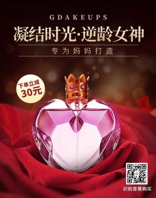 美妆抗衰老护肤品海报banner预览效果