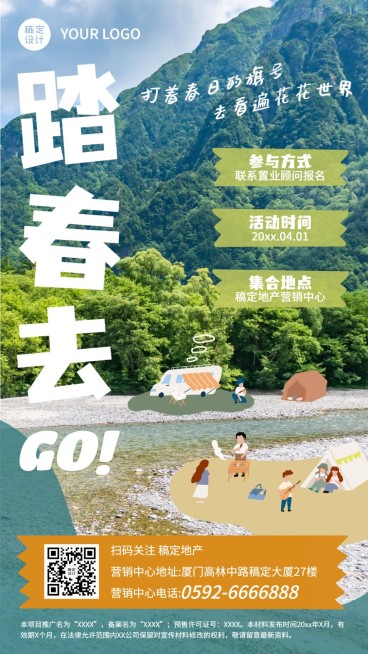 房地产产品营销宣传推广实景海报预览效果