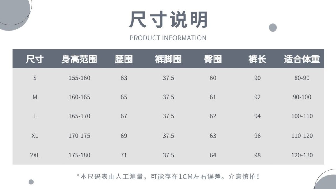 电商服装尺码表简约海报banner预览效果