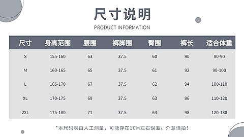 电商服装尺码表简约海报banner