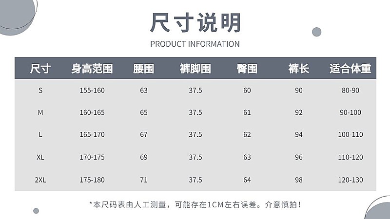 电商服装尺码表简约海报banner