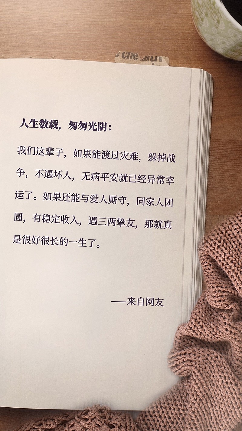 正能量读书日笔记日签问候语录