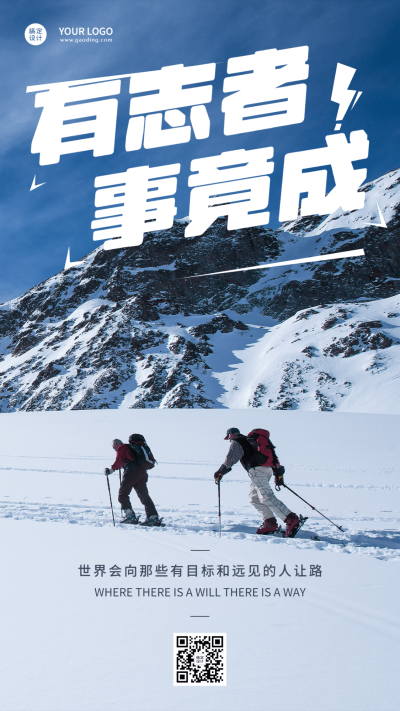 金融保险日签问候激励正能量实景海报