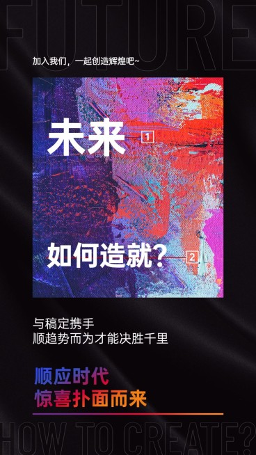 微商招募系列海报时尚炫酷预览效果