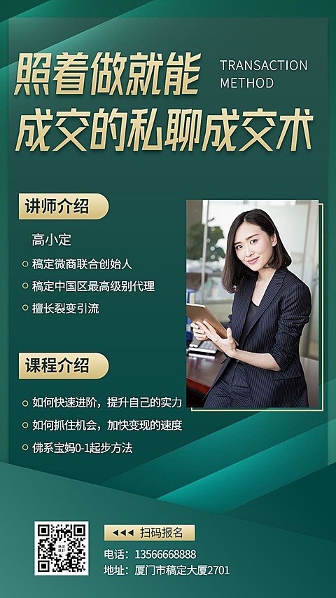 课程宣传课程内容讲师介绍