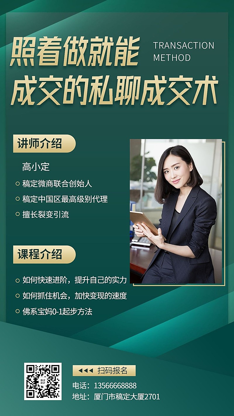 课程宣传课程内容讲师介绍