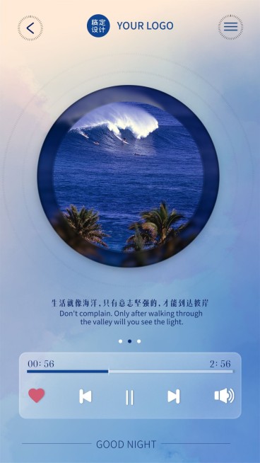 微商晚安日签正能量手机海报预览效果