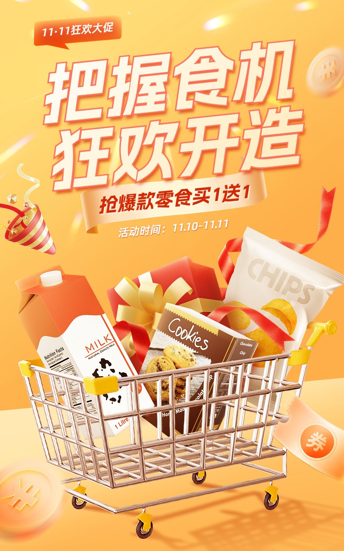 点击进入编辑 创意双11食品电商竖版海报预览效果