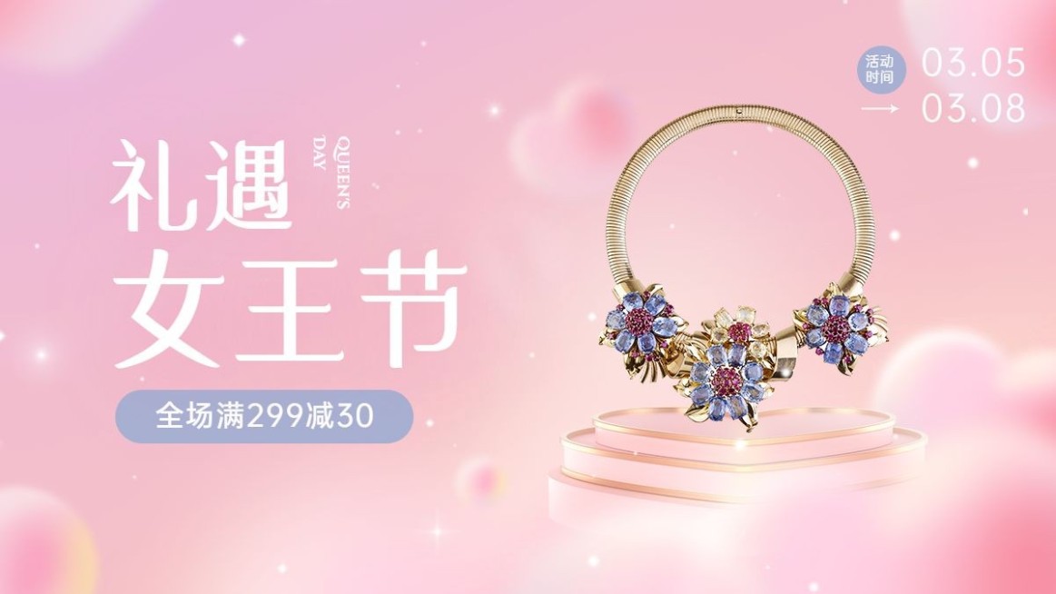 精致38女王节首饰戒指海报banner预览效果