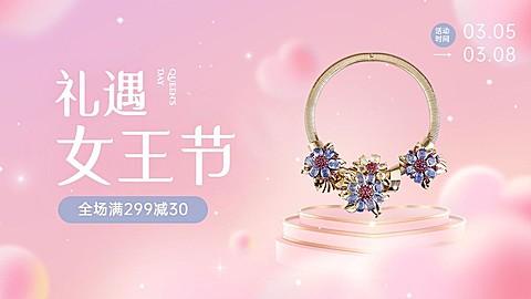 精致38女王节首饰戒指海报banner