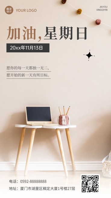 教育培训每周问候实景排版日签海报预览效果