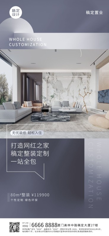 房地产宣传推广实景竖版海报预览效果