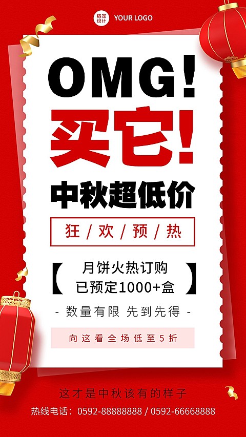 合成灯笼彩带中秋营销通知