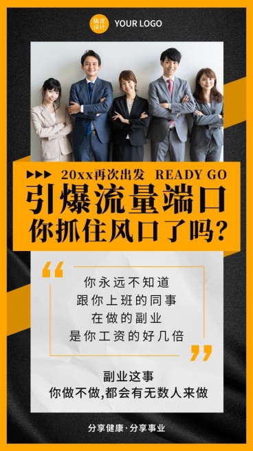 微商代理招募新微商系列海报预览效果