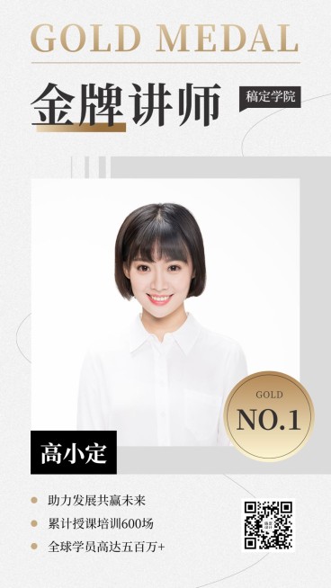 微商讲师社交名片介绍轻奢简约预览效果