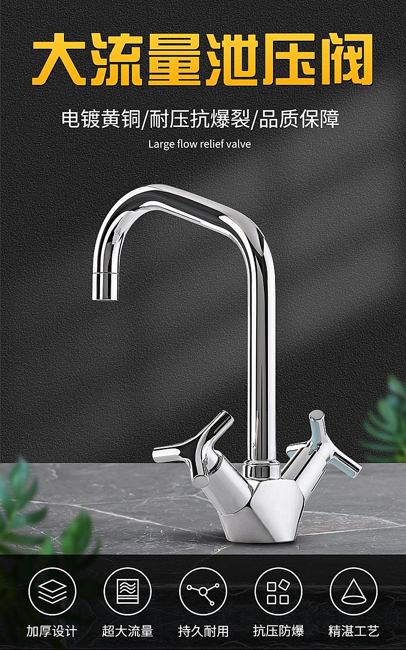 1688五金器械水龙头海报