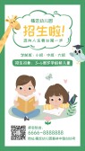 模板缩略图