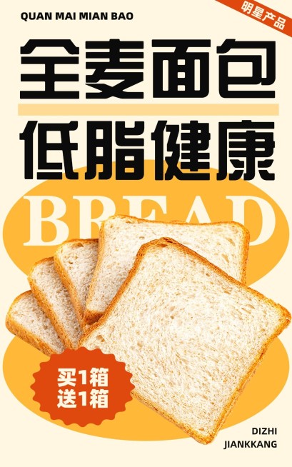电商烘焙甜品促销活动电商竖版海报预览效果