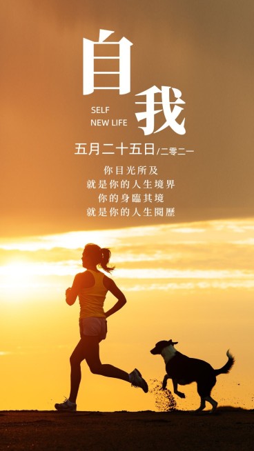 大字励志正能量情感语录海报预览效果