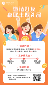 模板缩略图