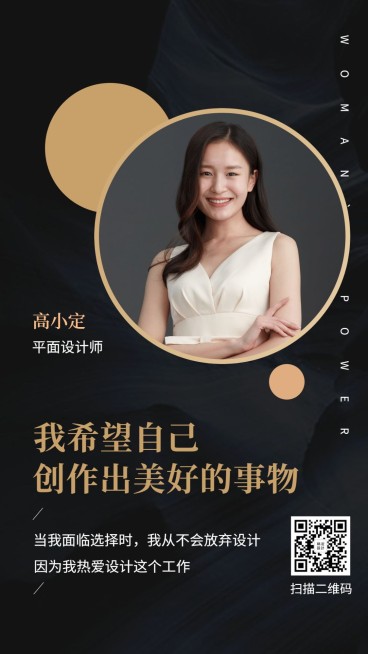 她·设计 | 照耀设计界的女性力量预览效果