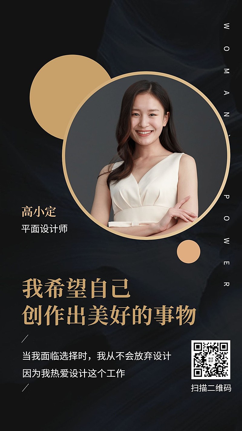 她·设计 | 照耀设计界的女性力量