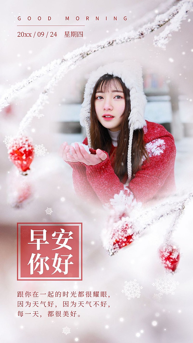 日签你好早安实景冬季融图竖版海报
