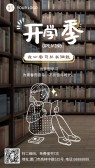 模板缩略图
