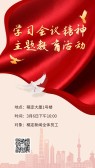 模板缩略图