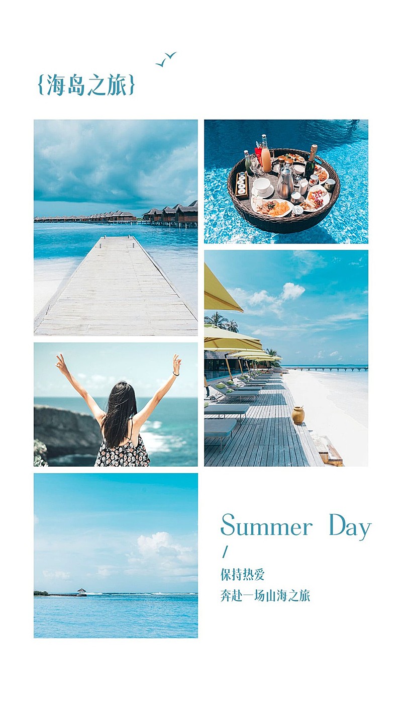 夏日海洋极简留白晒照晒生活拼图