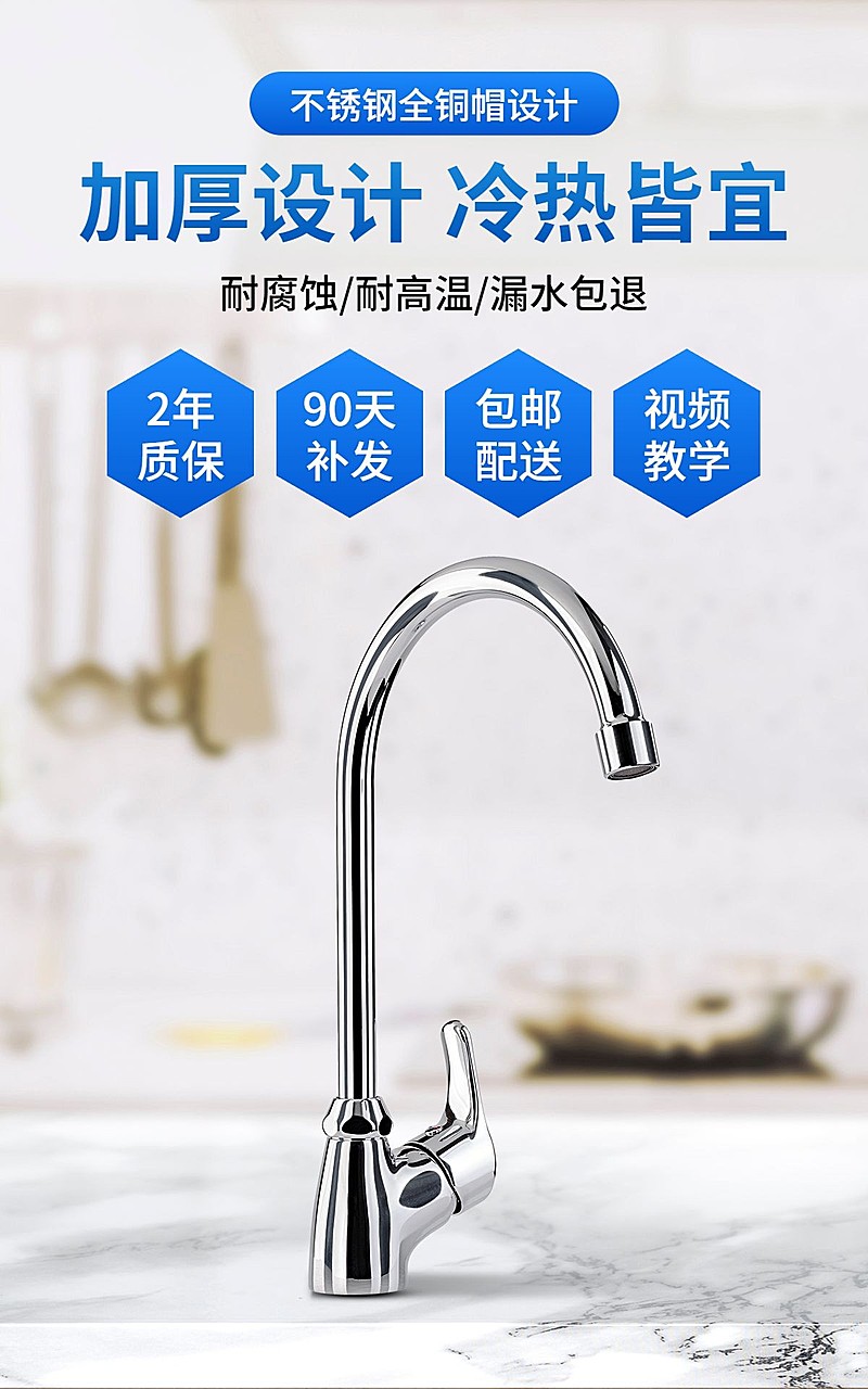 1688器械五金水暖水龙头海报