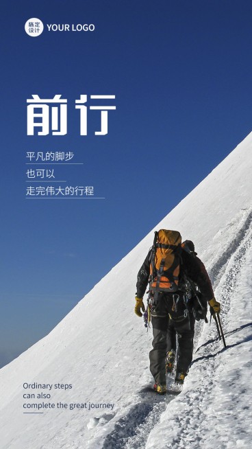 鸡汤励志正能量情感语录预览效果