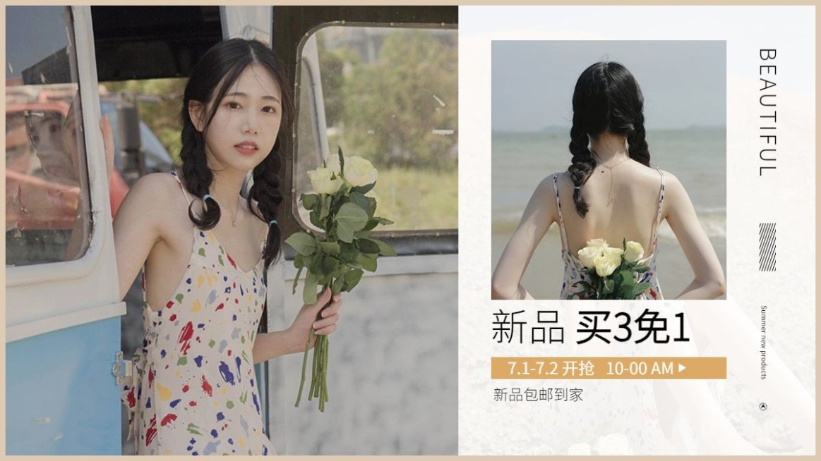 简约夏上新女装海报banner预览效果