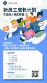 模板缩略图