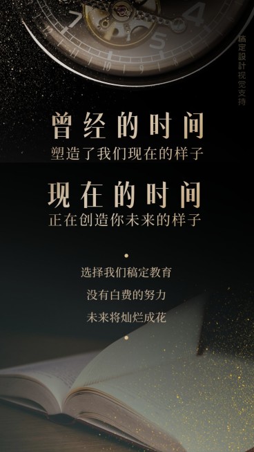 努力奋斗正能量营销海报预览效果