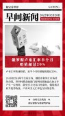 模板缩略图