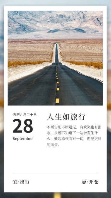 日签/早安/正能量/励志/手机海报预览效果