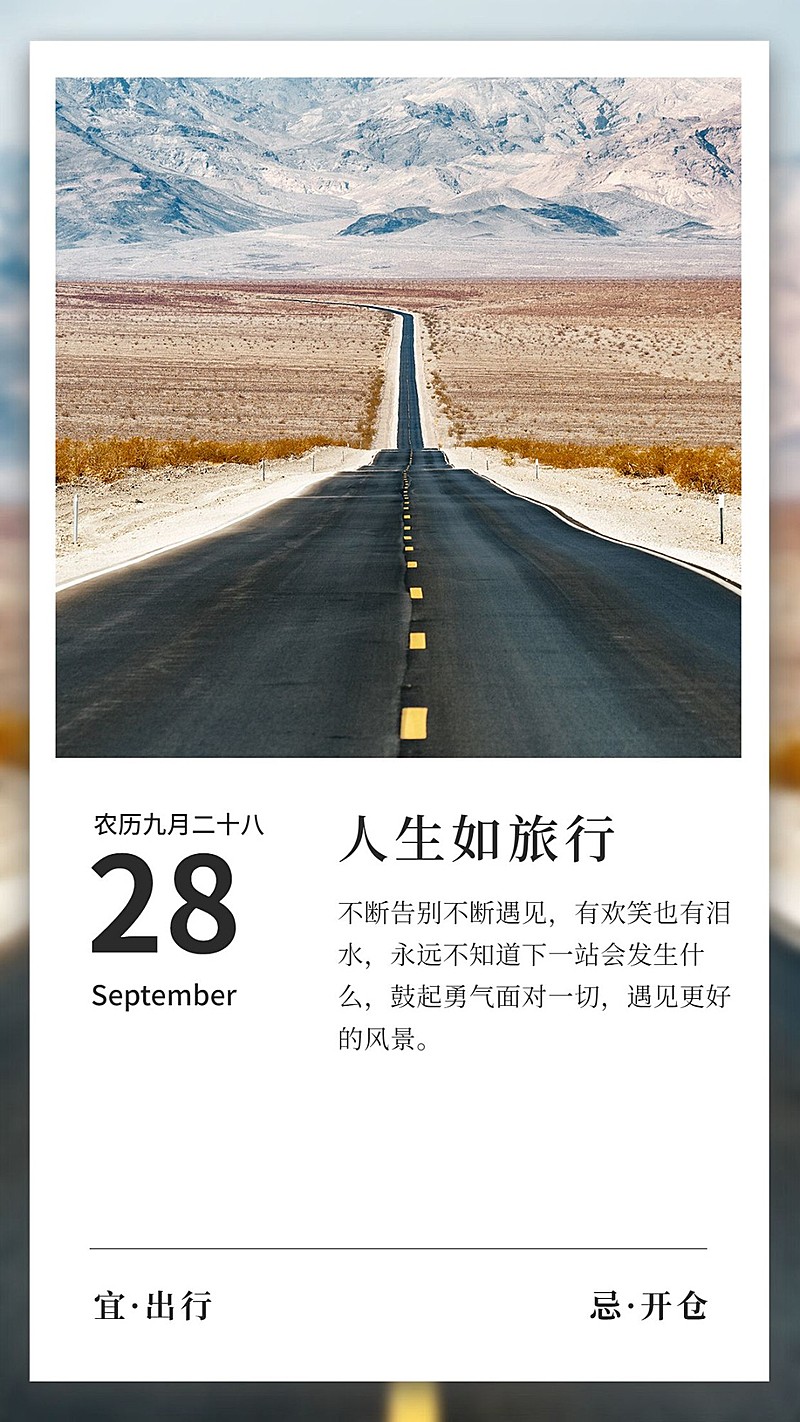 日签/早安/正能量/励志/手机海报