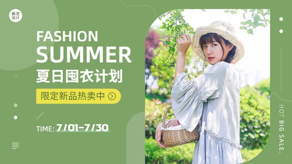 服饰箱包女装产品展示图框类横版海报banner预览效果