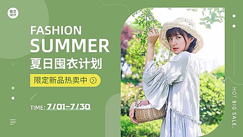 服饰箱包女装产品展示图框类横版海报banner