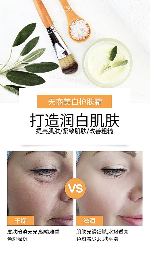 美容产品使用前后效果对比图