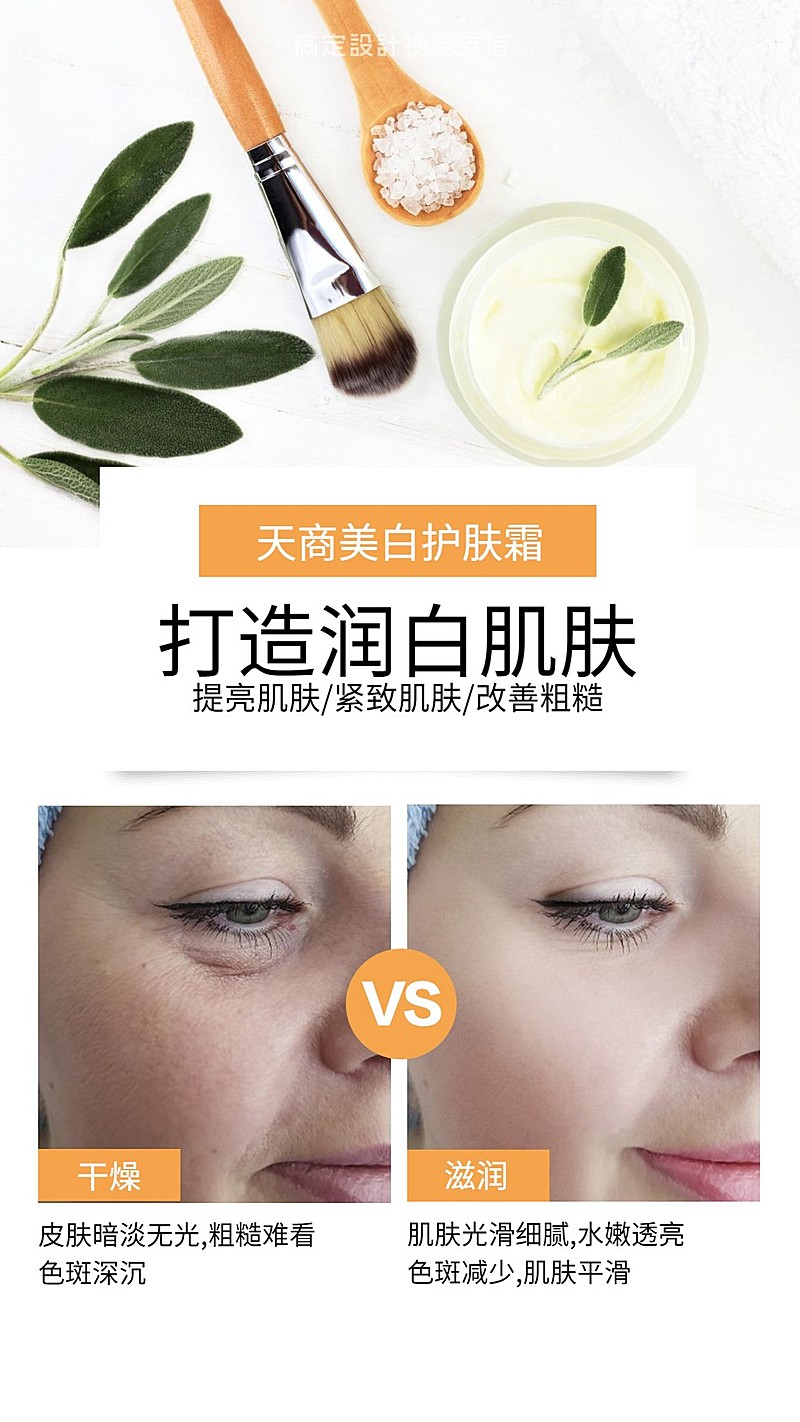 美容产品使用前后效果对比图