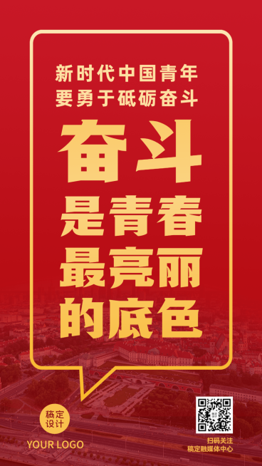 党政金句历史学习教育手机海报预览效果