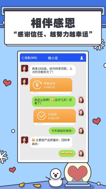 冬季卡通风晒单预览效果