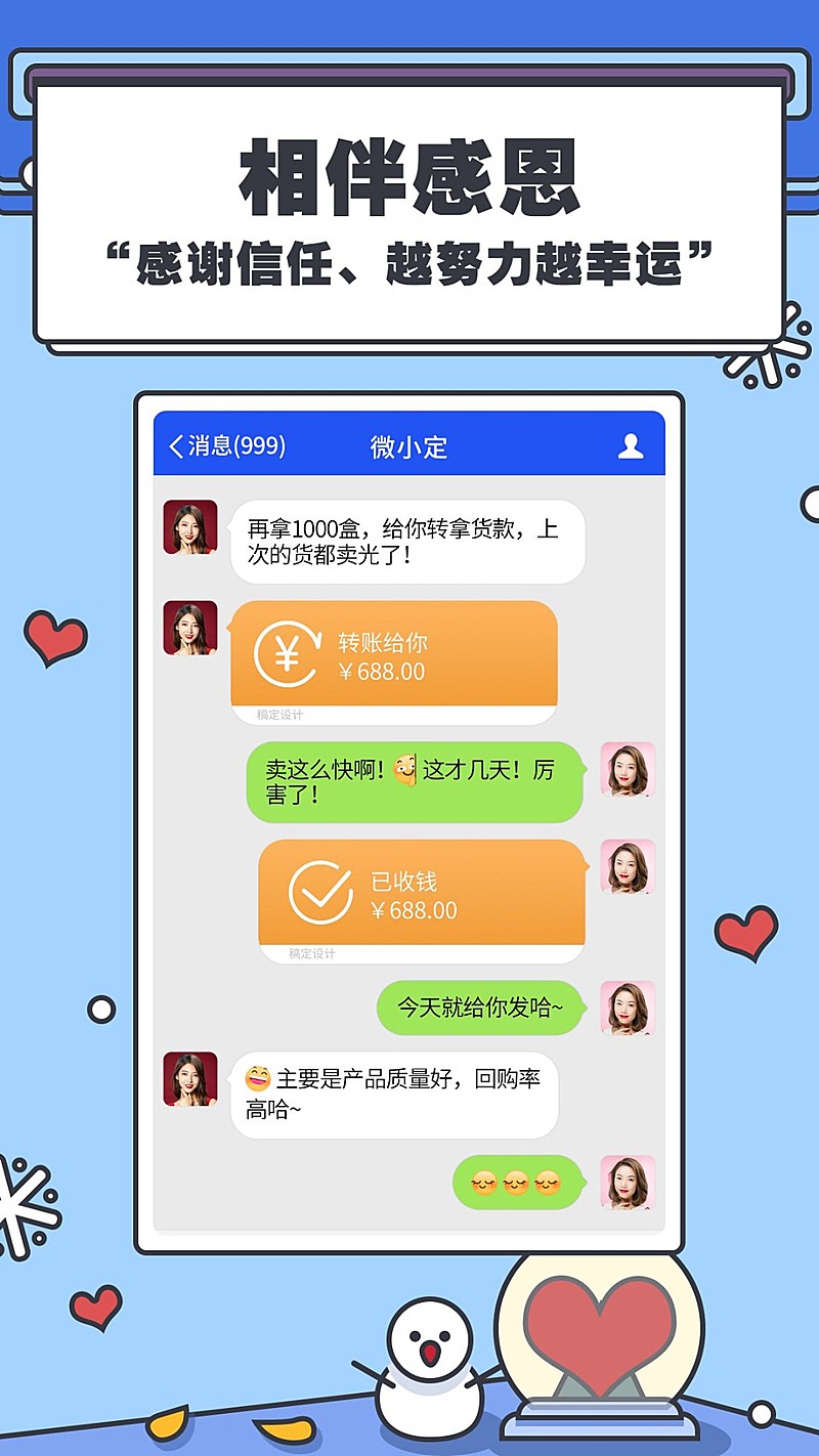 冬季卡通风晒单