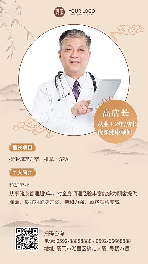 养生保健团队成员风采线下实体