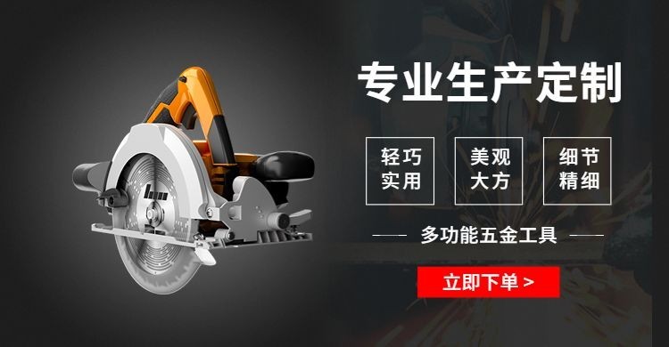 1688工厂五金工具促销海报banner预览效果