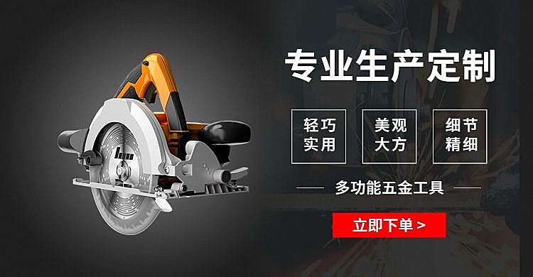 1688工厂五金工具促销海报banner