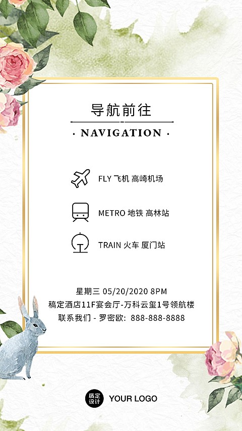 兔子森林花卉邀请函交通导航水彩